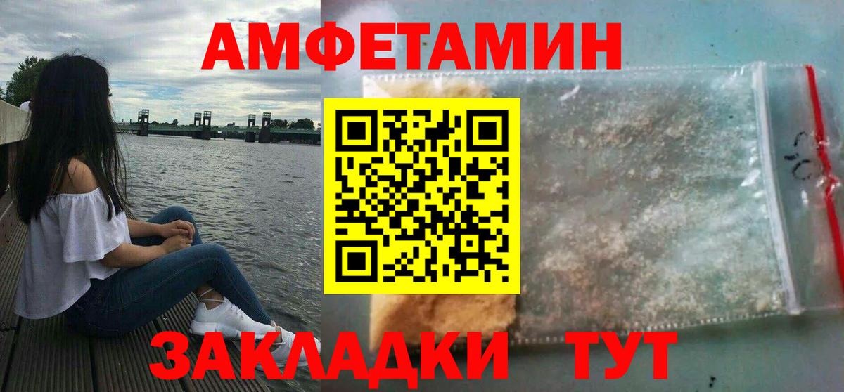 Амфетамин 97% Печора