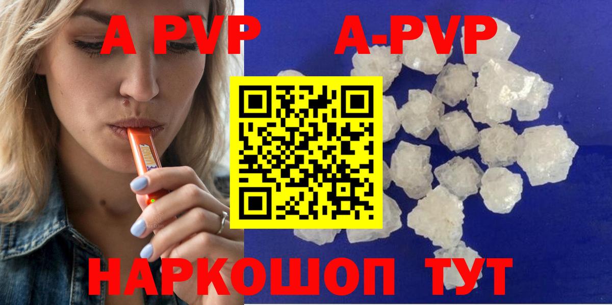 Alfa_PVP VHQ  Alfa_PVP Crystall  Alpha PVP Соль  Вход с VPN  Печора 