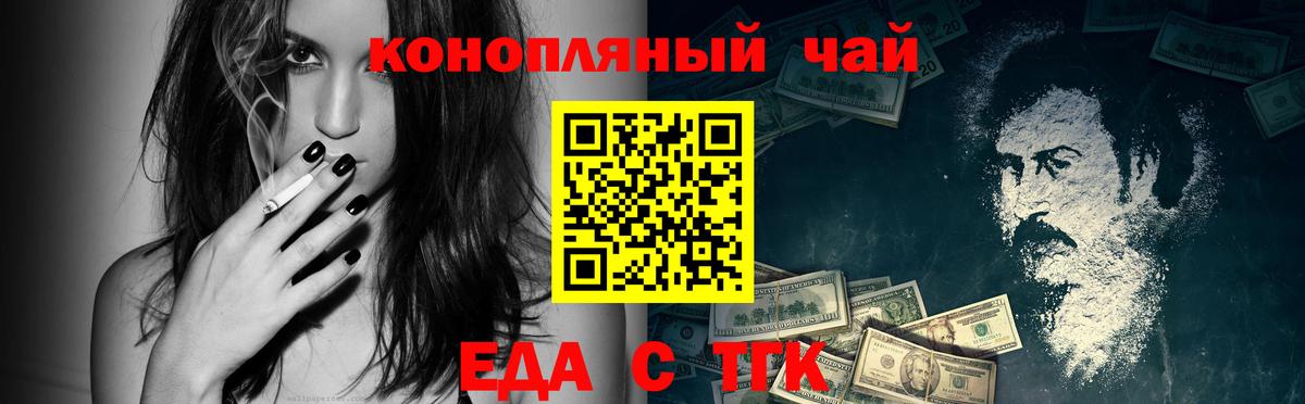 Печенье с ТГК конопля  Вход с VPN  Печора 