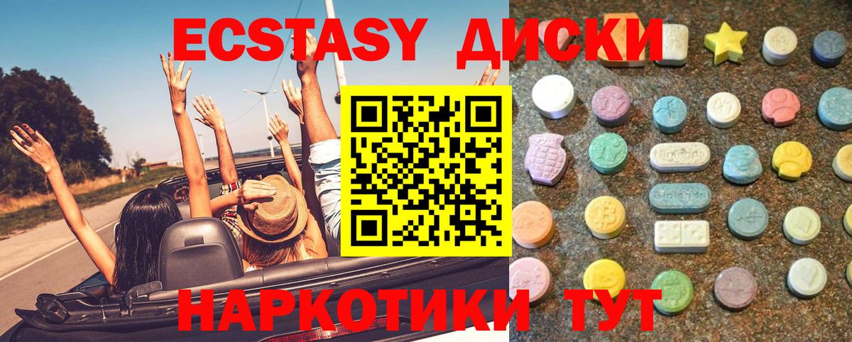 Ecstasy таблы Печора