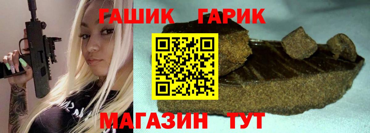 ГАШ убойный Печора