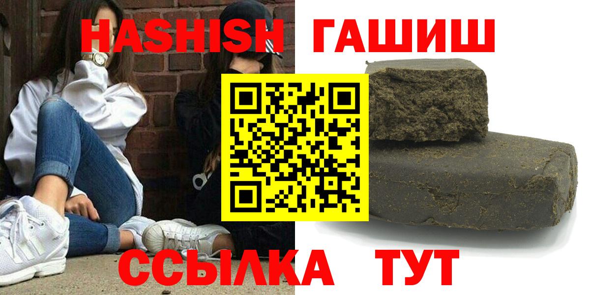 ГАШИШ убойный  Вход с VPN  ГАШ  Печора  ГАШИШ индика сатива 