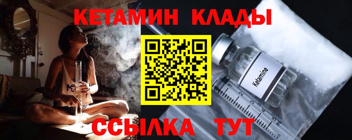 КЕТАМИН ketamine  Вход с VPN    ONION  Печора 
