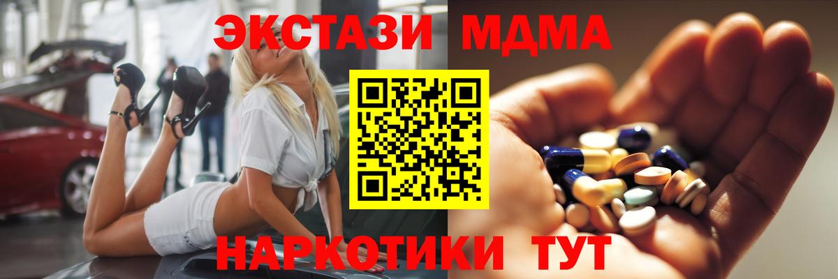 Печора  МДМА  Вход с VPN  МДМА crystal  МДМА молли 