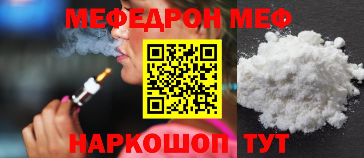 МЕФ кристаллы  Мефедрон мяу мяу  Меф  Вход с VPN  Печора 
