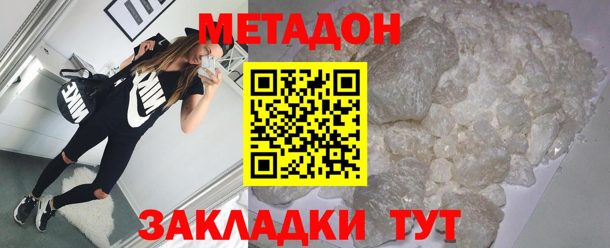 МЕТАДОН methadone  МЕТАДОН белоснежный  Печора  Вход с VPN 