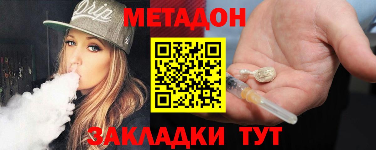 Метадон белоснежный Печора