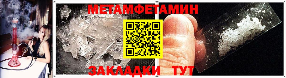 Печора  Метамфетамин Methamphetamine  Вход с VPN  Метамфетамин Methamphetamine 